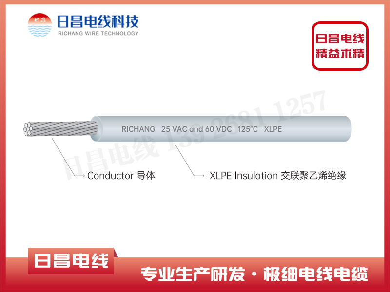 薄壁交聯(lián)聚乙烯絕緣汽車(chē)電線(xiàn)美標(biāo)